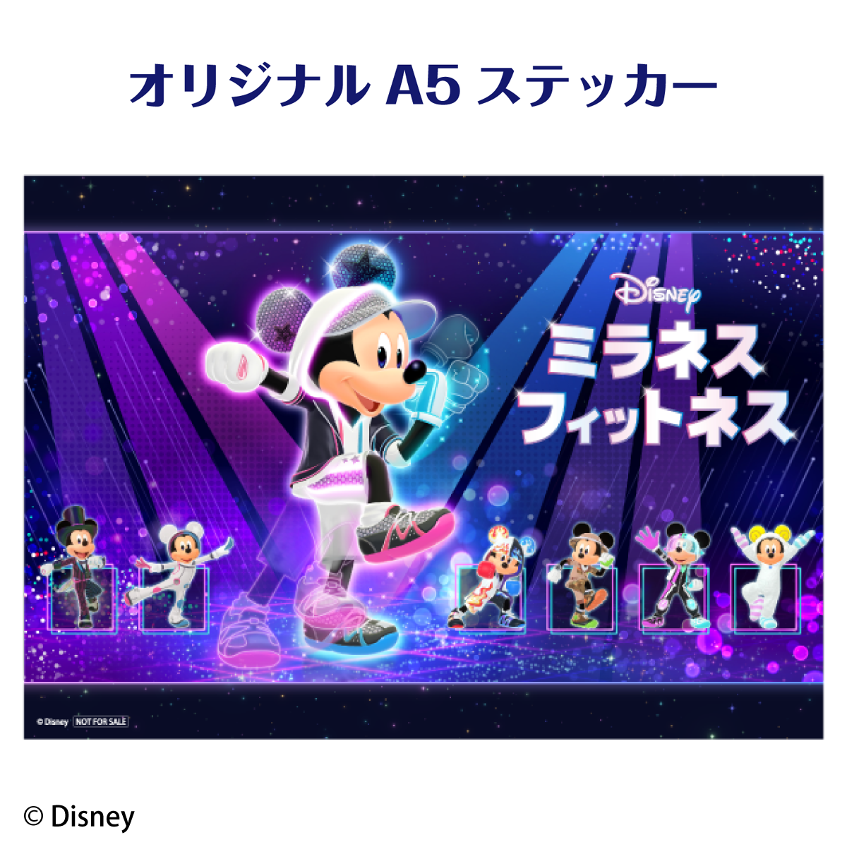 ディズニー ミラネス フィットネス