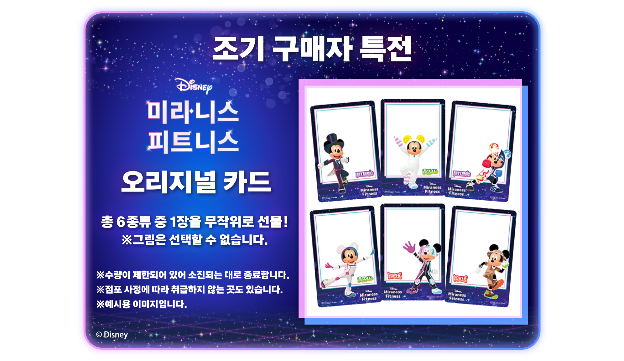 早期購入特典 「オリジナルフォトカード」