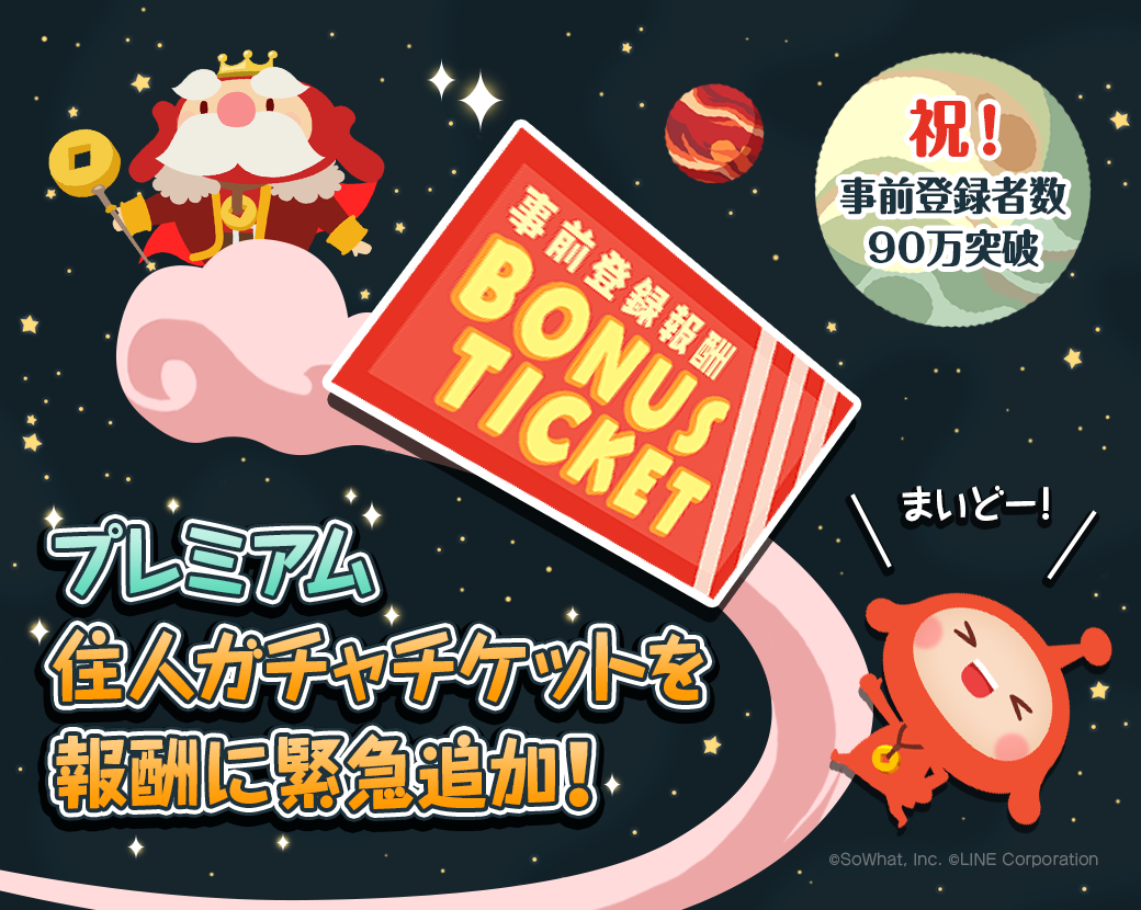 アキンド星のリトル・ペソ