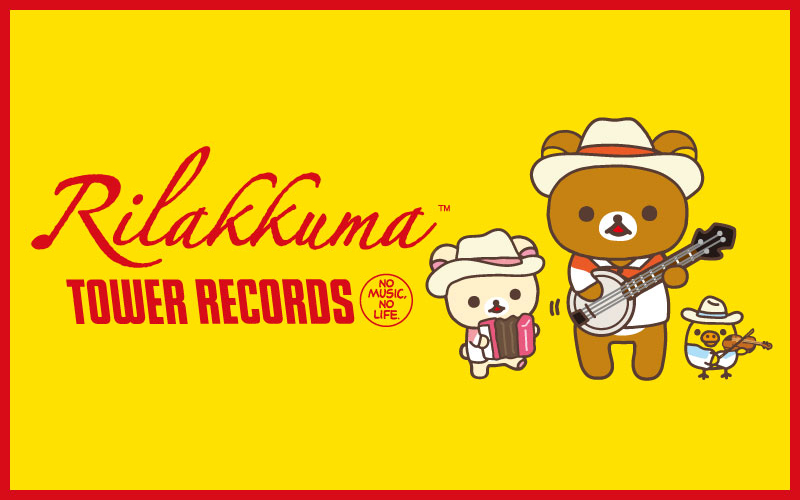 リラックマ × TOWER RECORDSコラボキャンペーン 