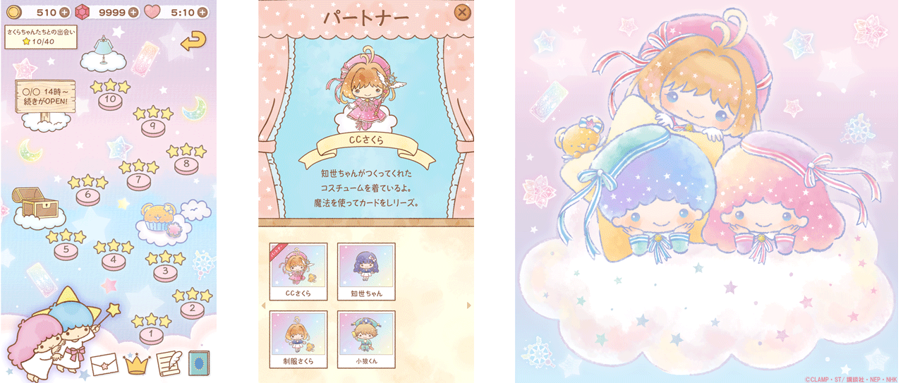 キキ&ララのトゥインクルパズル