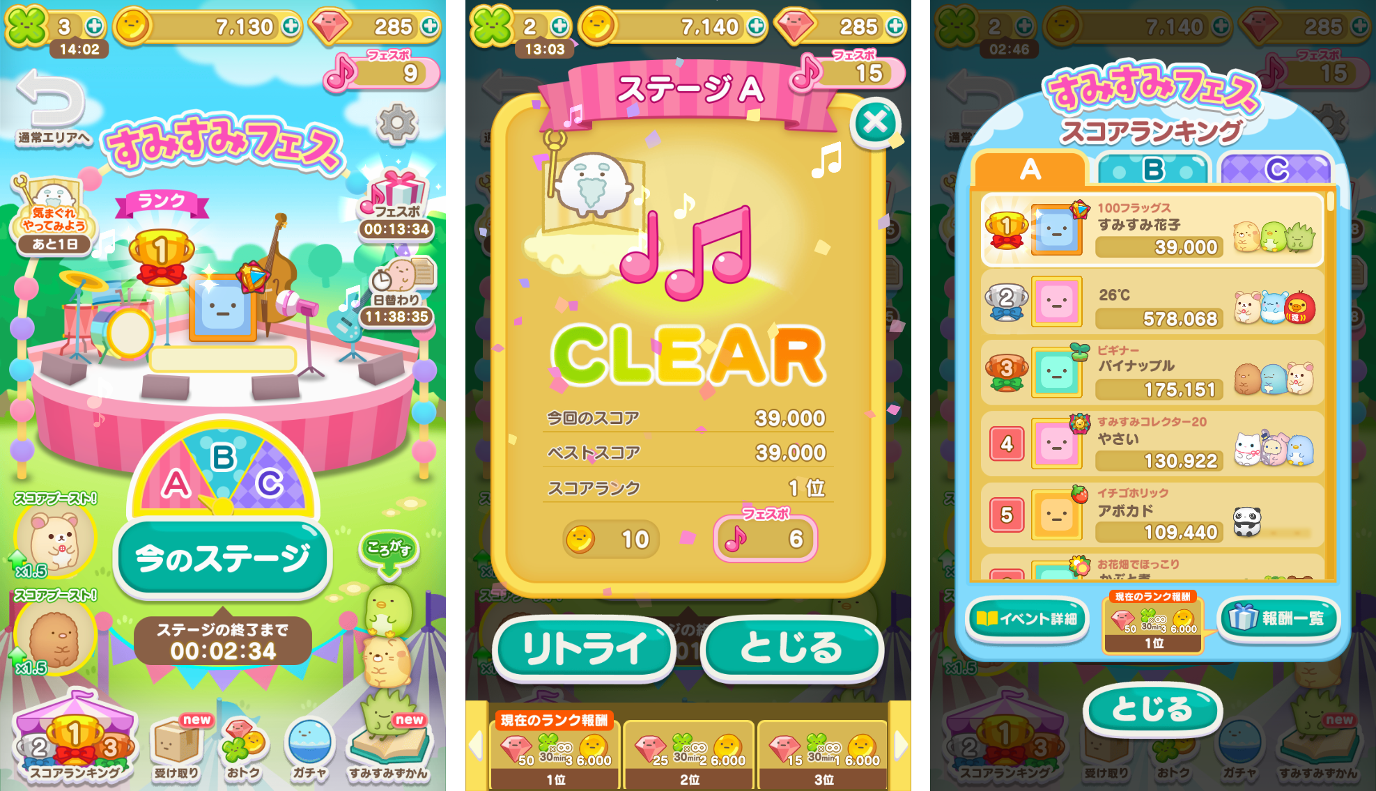Sumisumi Fes 2