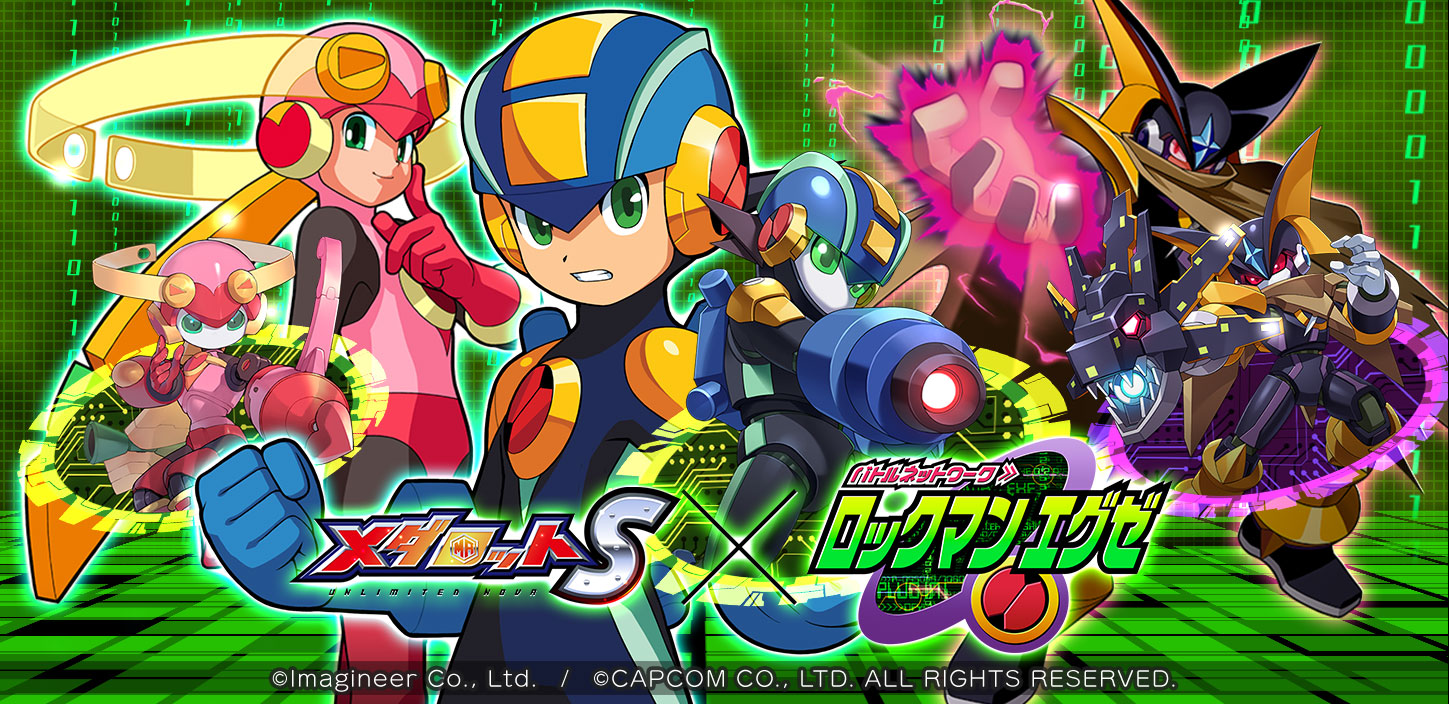 「メダロットS」×「ロックマンエグゼ」コラボイベント1