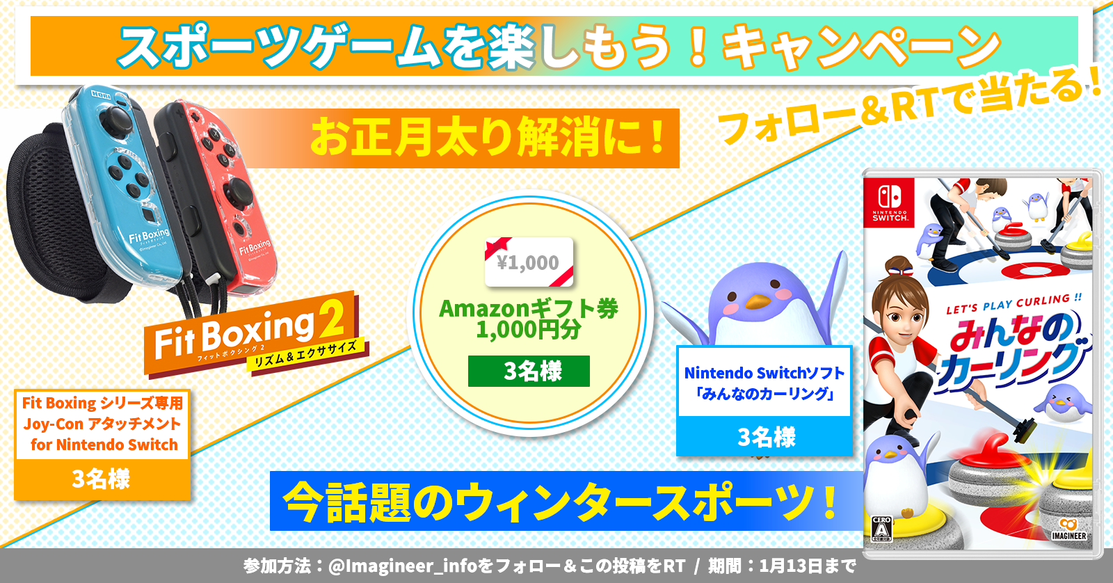 Nintendo Switch ソフト「Fit Boxing 2 -リズム＆エクササイズ-」BGM
