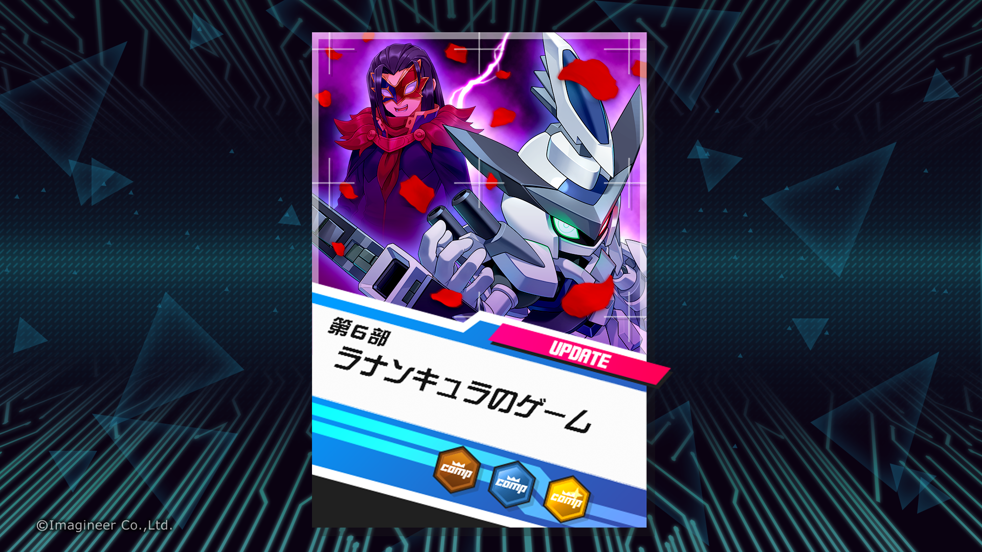 「メダロットS」2周年記念イベント開催5