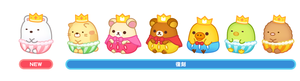 すみすみ4周年2