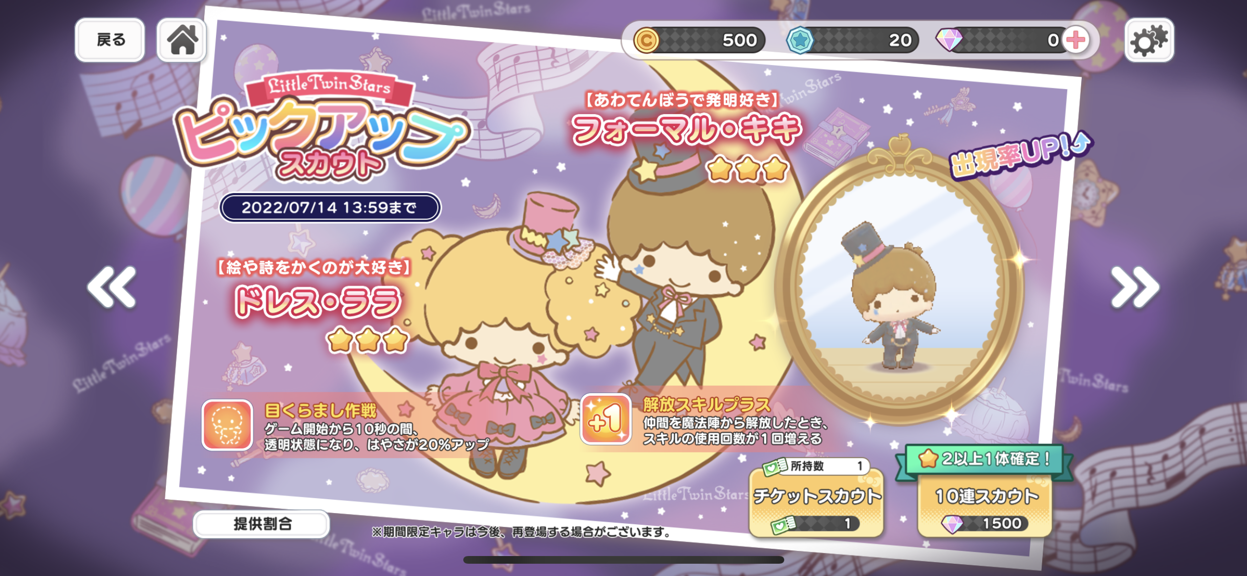 サンリオキャラクターズ ミラクルマッチ100万ダウンロード突破のお知らせ4