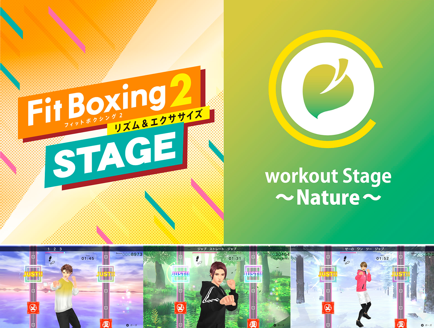 Nintendo Switch ソフト「Fit Boxing 2 -リズム＆エクササイズ-」新