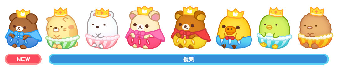 すみすみ5周年2