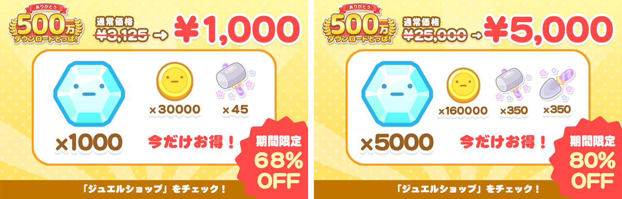 すみっコぐらし 農園つくるんです500万DL 6