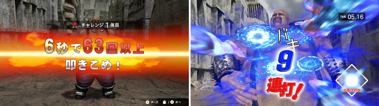 「Fit Boxing 北斗の拳 ~お前はもう痩せている~」追加ダウンロードコンテンツ「エキスパンションパック」配信開始のお知らせ2