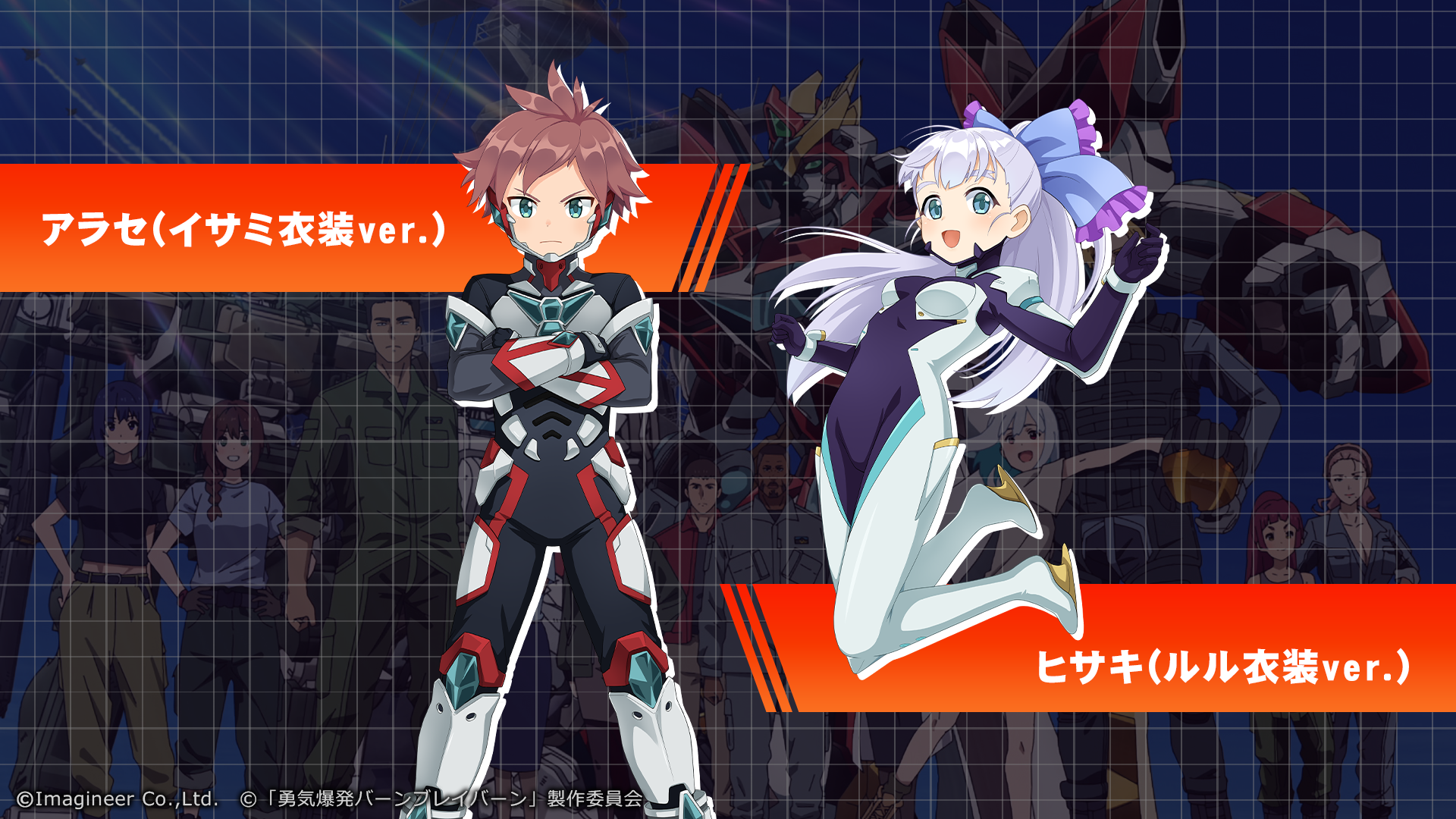 「メダロットS」×オリジナルTVアニメ「勇気爆発バーンブレイバーン」コラボイベント開催のお知らせ8