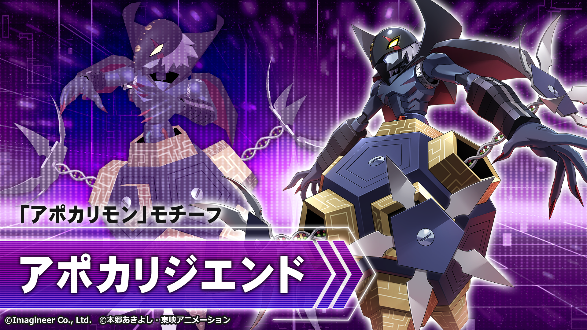 「メダロットS」×TVアニメ「デジモン」シリーズコラボイベント開催のお知らせ3