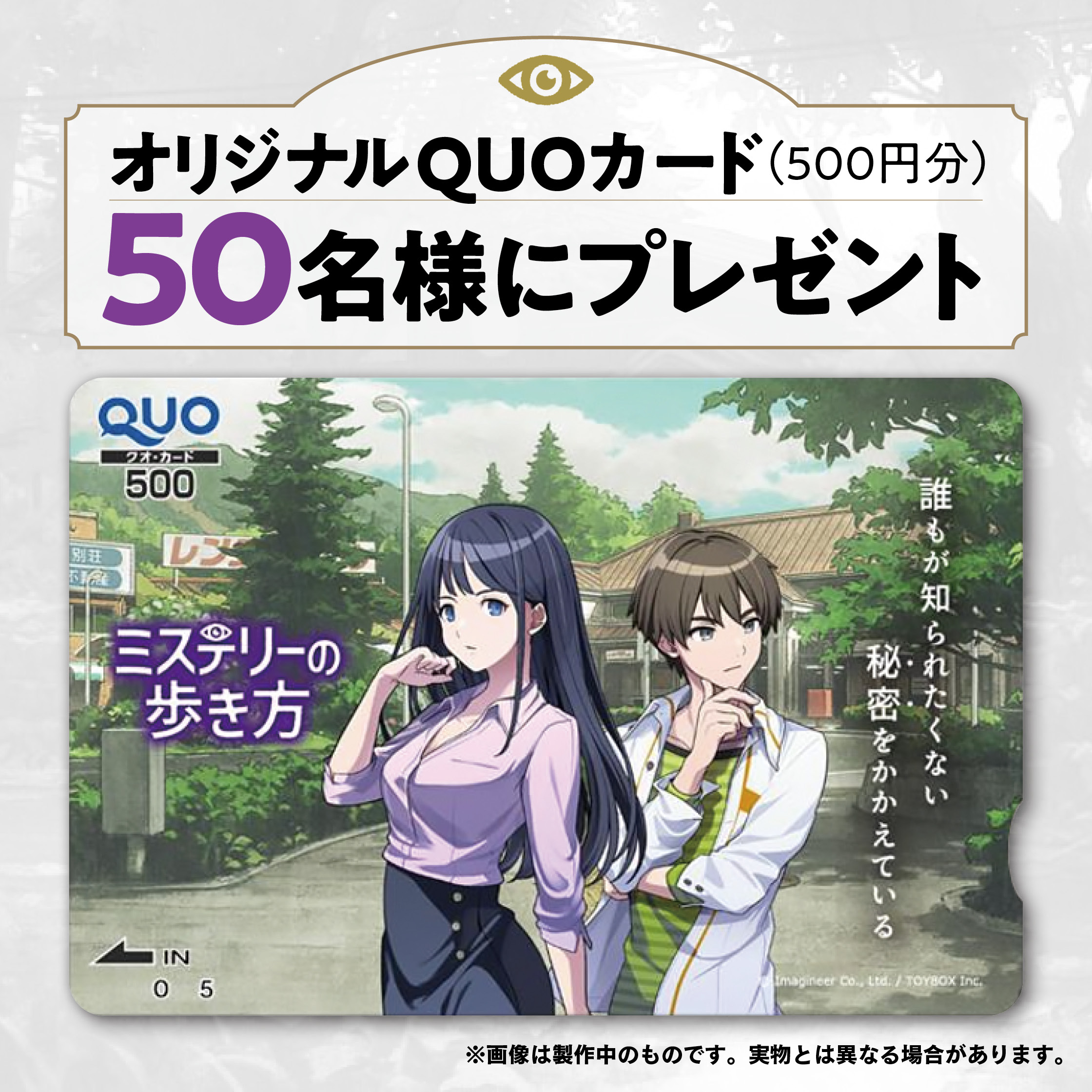 Nintendo Switch ソフト『ミステリーの歩き方』発売及び無料追加コンテンツ「町ぶらシステム」配信決定のお知らせ6