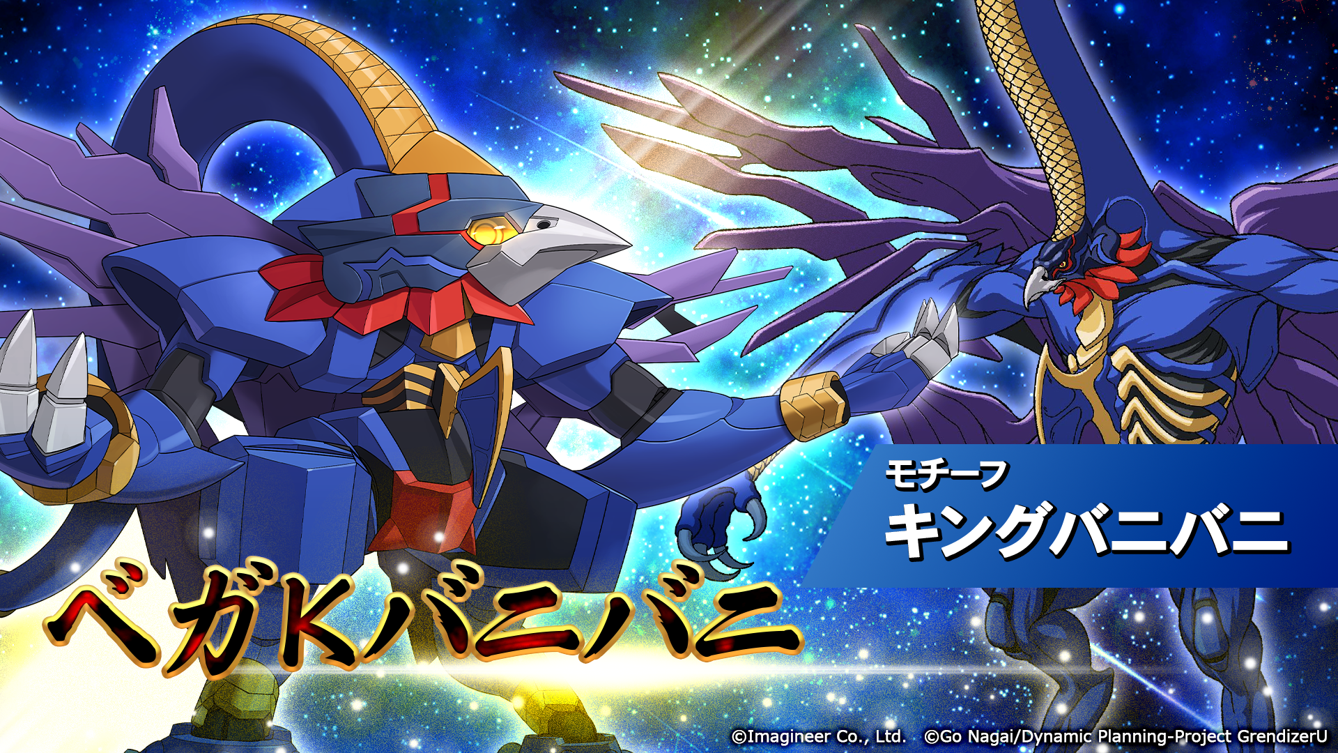 「メダロットS」×TVアニメ「グレンダイザーU」コラボイベント開催のお知らせ5