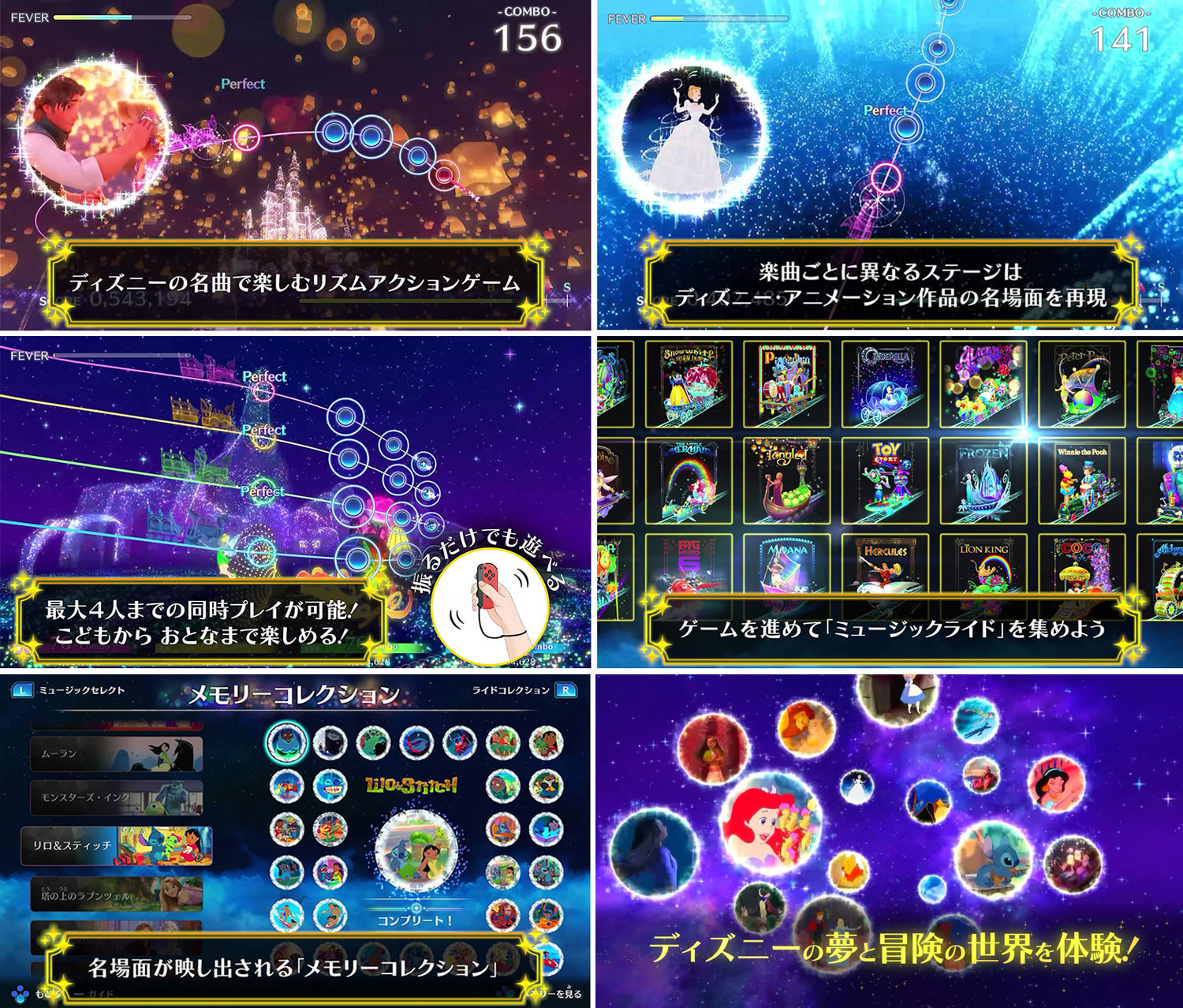 Nintendo Switchソフト『ディズニー ミュージックパレード アンコール』初のダウンロード版セール開催のお知らせ2