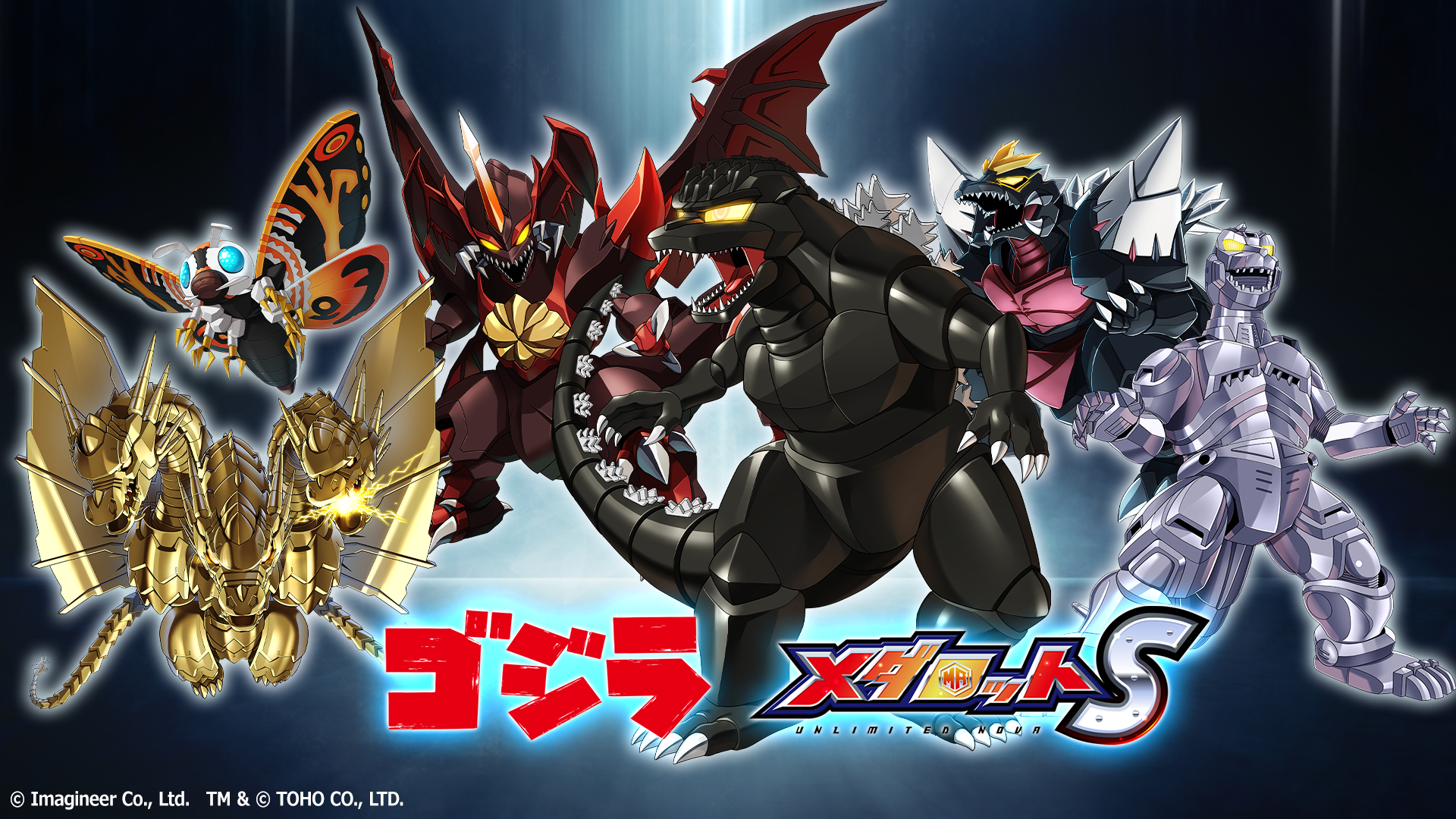 「ゴジラ」シリーズと「メダロットS」コラボイベント開催のお知らせ1