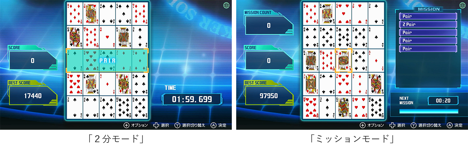 Nintendo Switch / Steamソフト「ポーカーソリティア」配信開始のお知らせ3