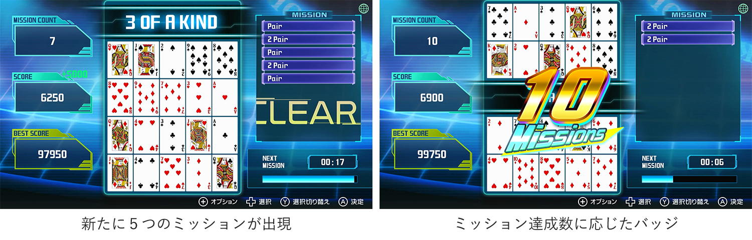 Nintendo Switch / Steamソフト「ポーカーソリティア」配信開始のお知らせ6