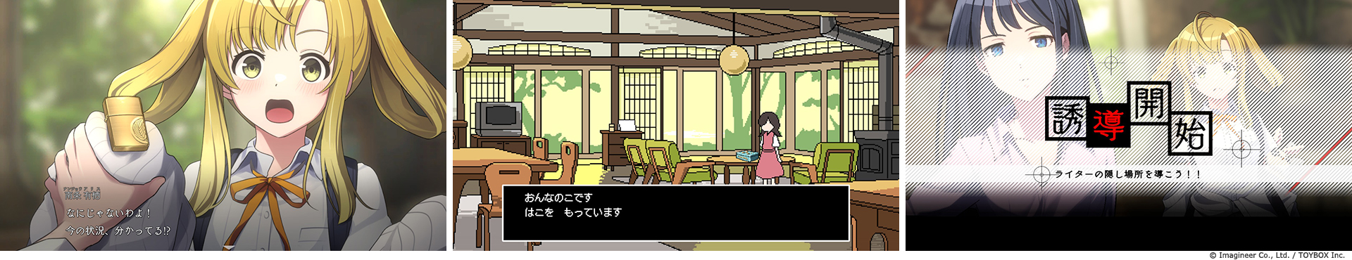 Nintendo Switch ソフト『ミステリーの歩き方』体験版配信開始のお知らせ5