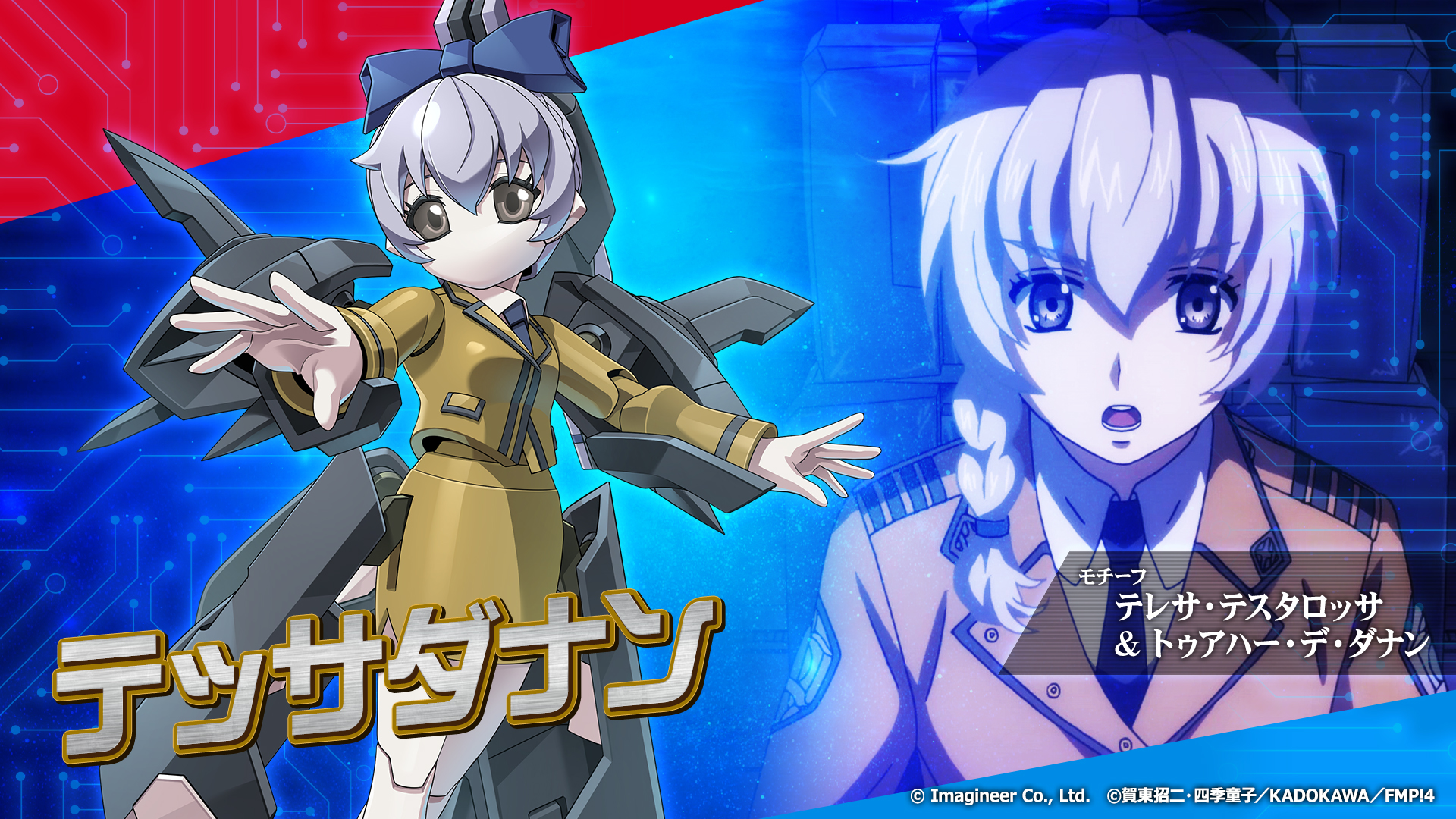 「メダロットS」×「フルメタル・パニック！」コラボイベント開催のお知らせ6