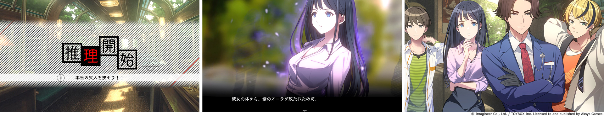 Nintendo Switch ソフト『ミステリーの歩き方』欧米及び豪州地域での発売決定のお知らせ3