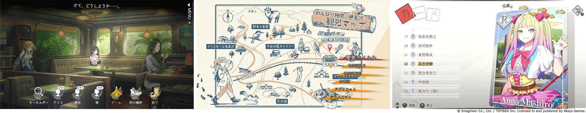 Nintendo Switch ソフト『ミステリーの歩き方』欧米及び豪州地域での発売決定のお知らせ5