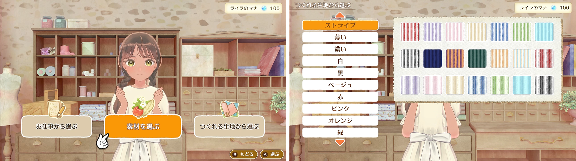 Nintendo Switchソフト『マジカルクラフト　猫と魔法のドレス』発売決定のお知らせ6