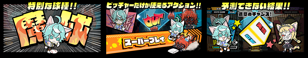 Steam版『ネコノヤキュウ』世界猫の日記念セール&体験版配信開始3
