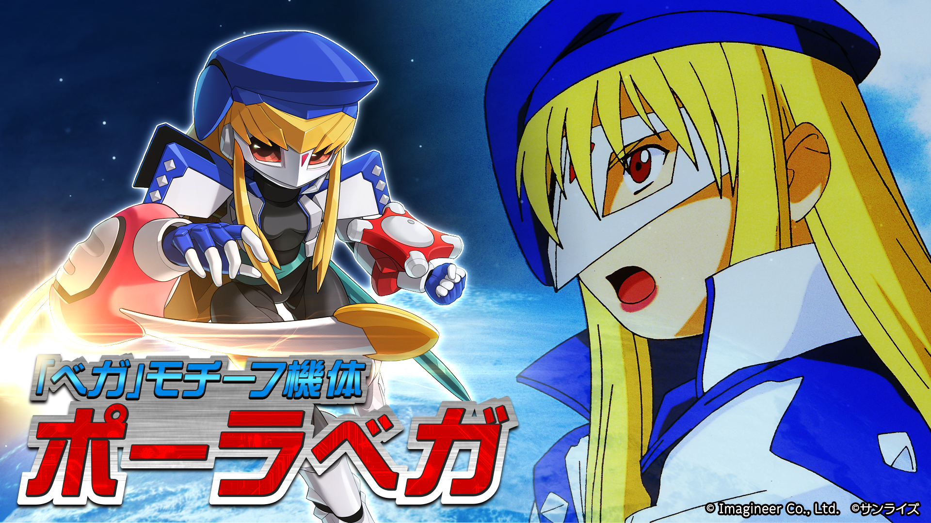 「メダロットS」×「GEAR戦士電童」コラボイベント開催のお知らせ4