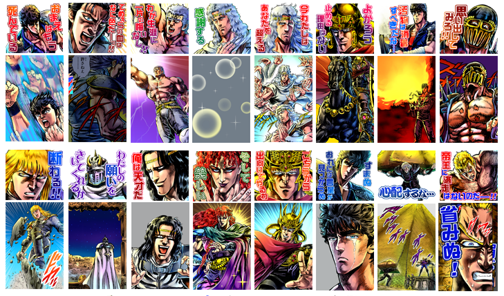 北斗の拳LINEエフェクトスタンプ２