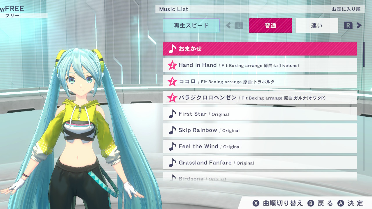 「Fit Boxing feat. 初音ミク -ミクといっしょにエクササイズ-」追加コンテンツ「追加衣装」及び無料アップデート配信開始のお知らせ4