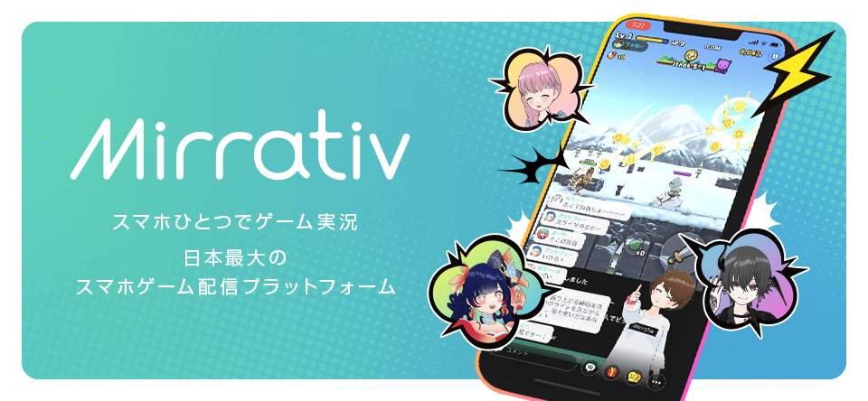 Mirrativ(ミラティブ)すみっコぐらしコラボ開催のお知らせ4