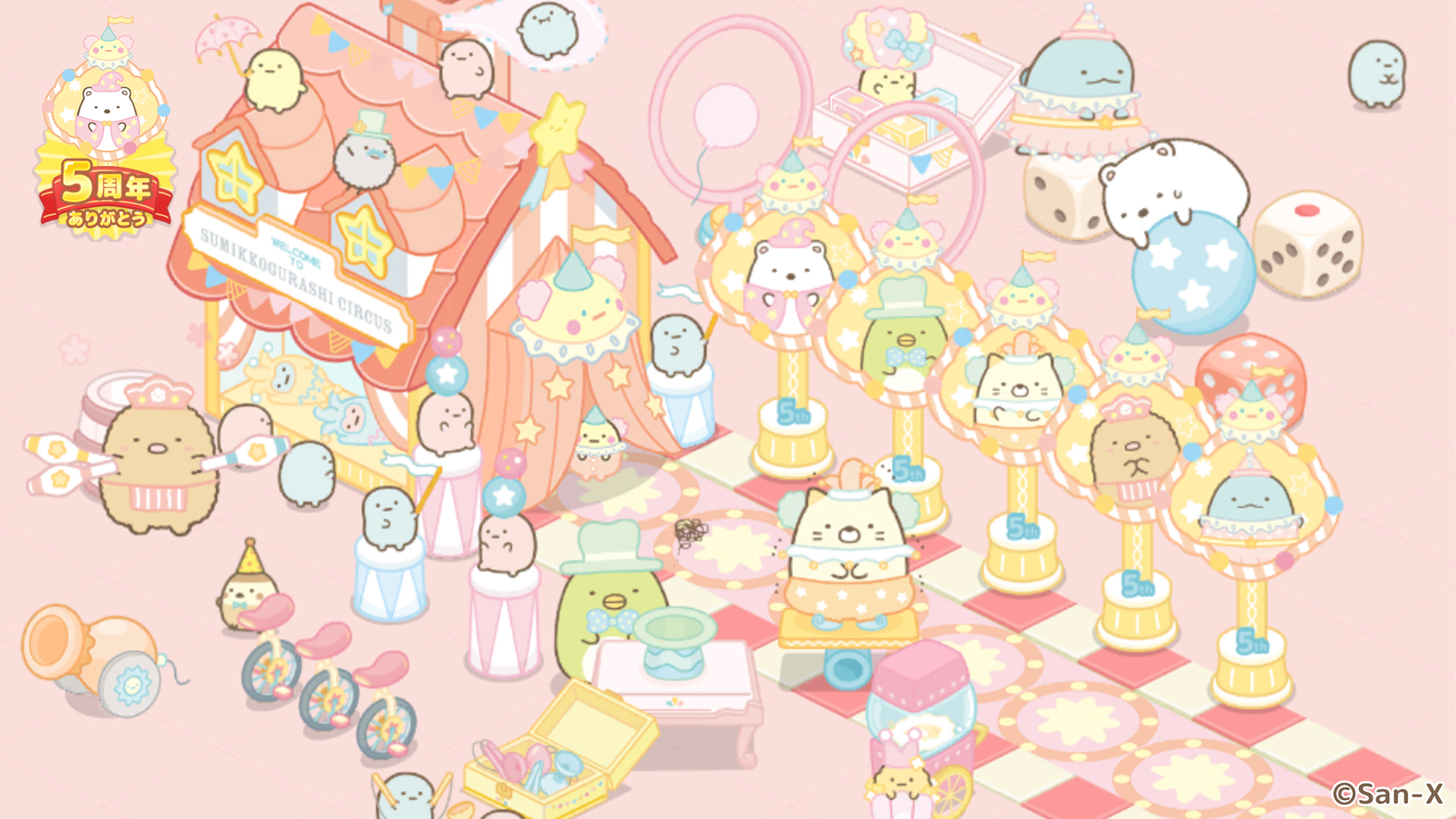 すみっコぐらし 農園つくるんです」リリース5周年記念キャンペーン