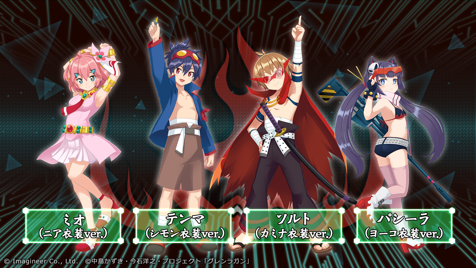 「メダロットS」×「天元突破グレンラガン」コラボイベント開催のお知らせ9