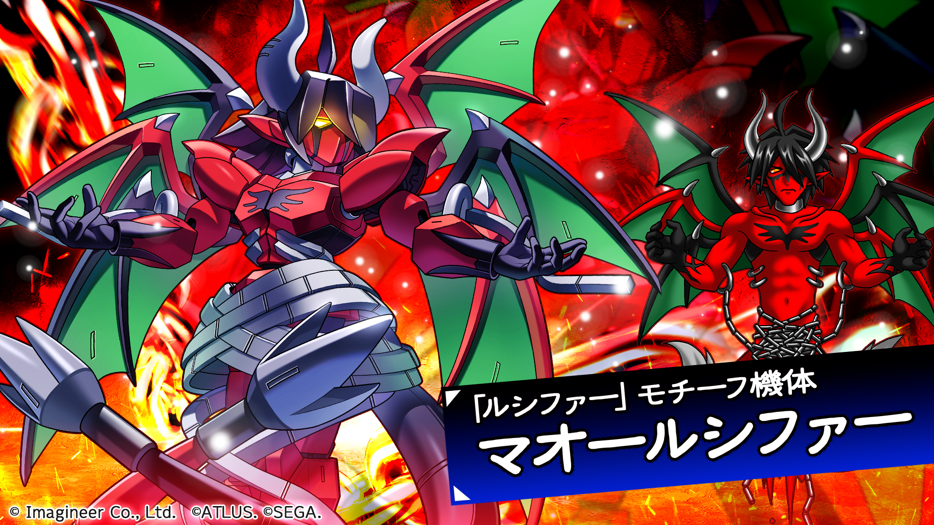 「メダロットS」×「真・女神転生デビルチルドレン」コラボイベント開催のお知らせ4