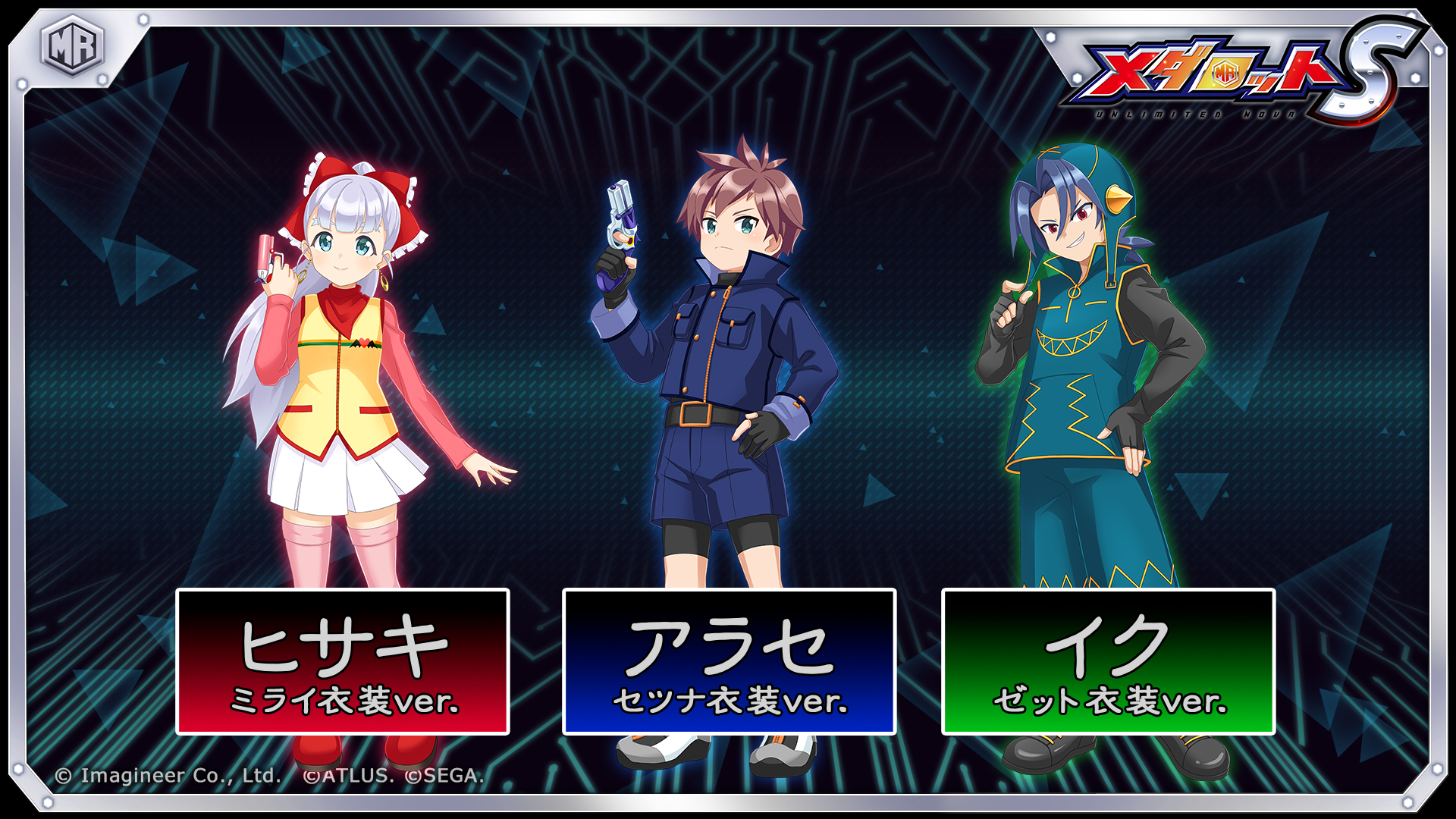 メダロットS」×「真・女神転生デビルチルドレン」コラボイベント開催の