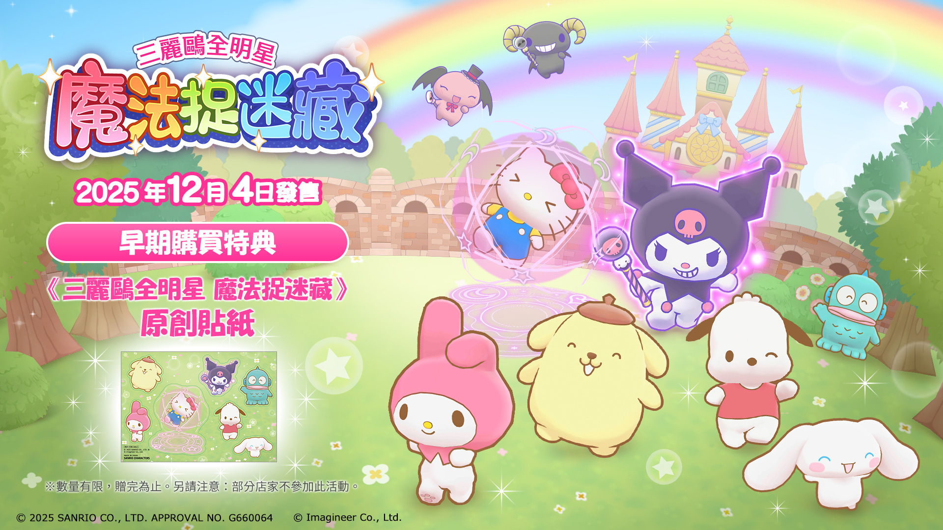 サンリオ大好きページ 予約販売：4月中旬まで お届け予定】TOPTOY x サンリオ(SANRIO