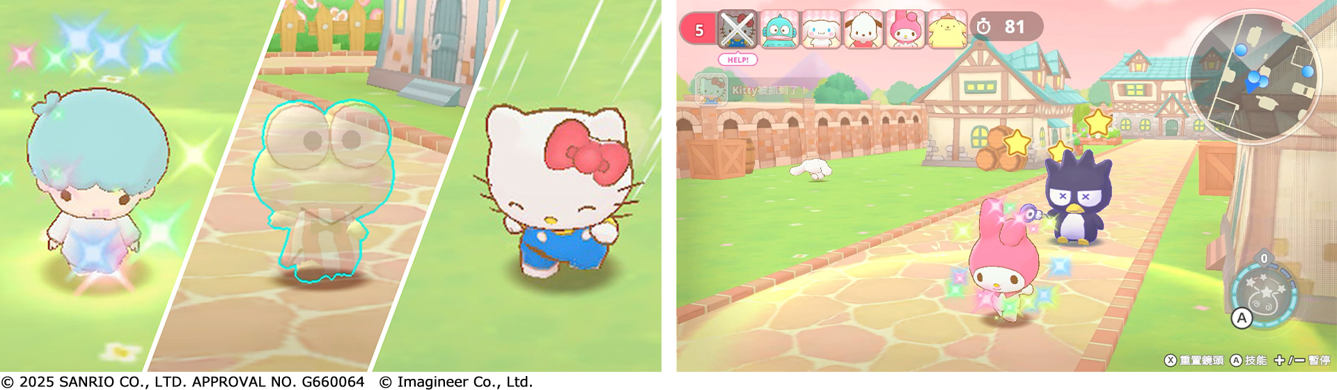 Nintendo Switch ソフト『サンリオキャラクターズ ミラクルマッチ マジカルおにごっこ』アジア地域での発売開始のお知らせ4