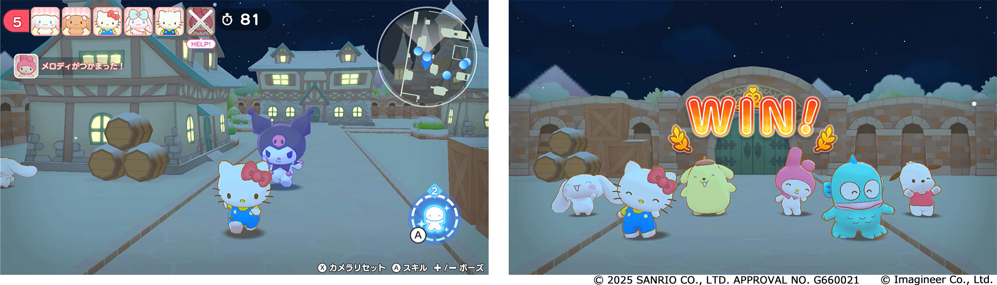 Nintendo Switch ソフト『サンリオキャラクターズ ミラクルマッチ マジカルおにごっこ』冬の大型アップデートのお知らせ2