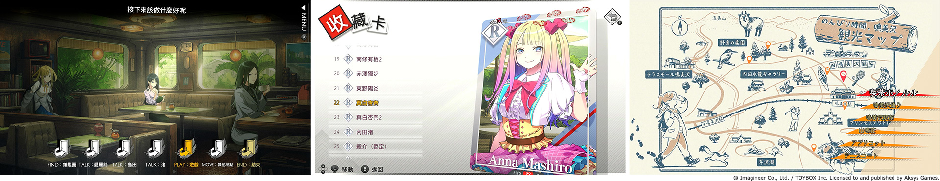 Nintendo Switch ソフト『ミステリーの歩き方』アジア地域でのパッケージ版予約開始のお知らせ5