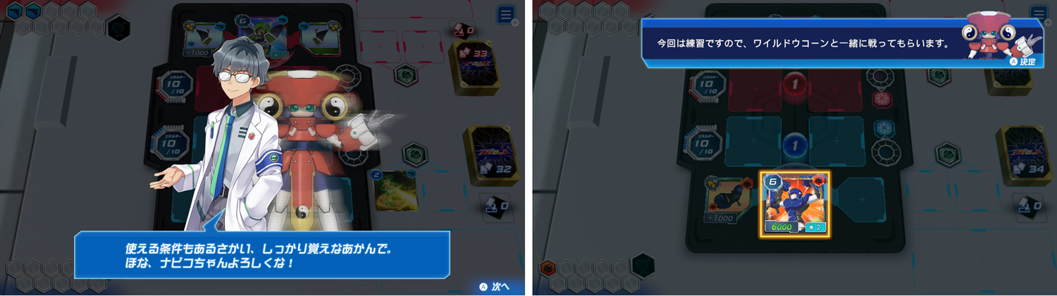 メダロットカードロボバトルRB6