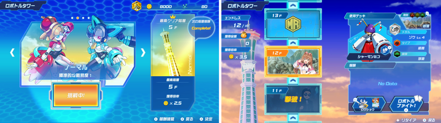 メダロットカードロボバトルRB8