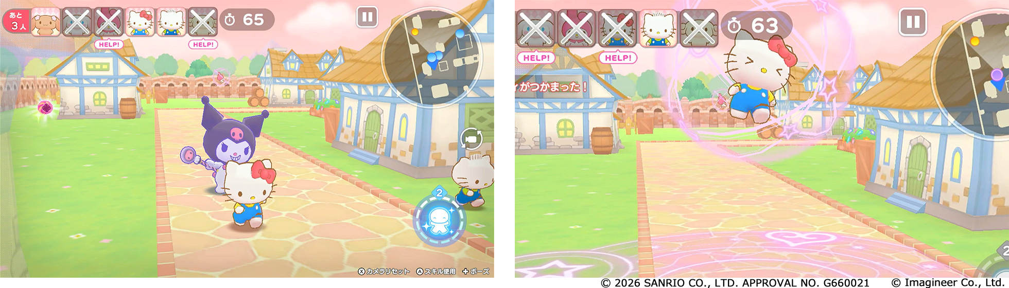 Nintendo Switch ソフト『サンリオキャラクターズ ミラクルマッチ マジカルおにごっこ』発売1周年記念キャンペーン開催のお知らせ5