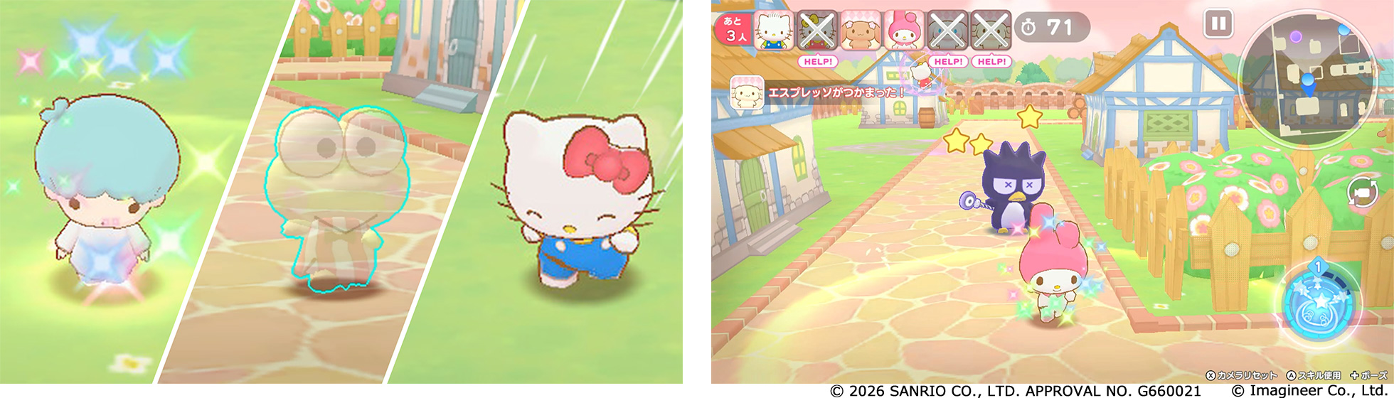 Nintendo Switch ソフト『サンリオキャラクターズ ミラクルマッチ マジカルおにごっこ』発売1周年記念キャンペーン開催のお知らせ6