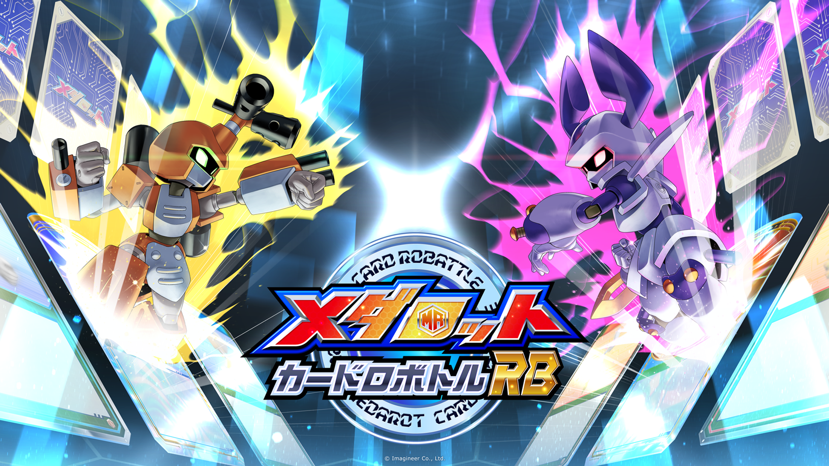 シリーズ完全新作Nintendo Switch ソフト『メダロット カードロボトル