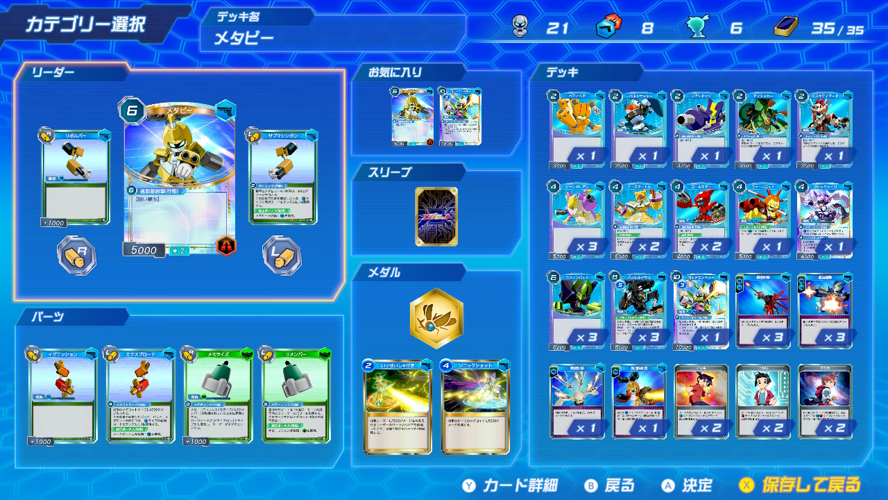 シリーズ完全新作Nintendo Switch ソフト『メダロット カードロボトル
