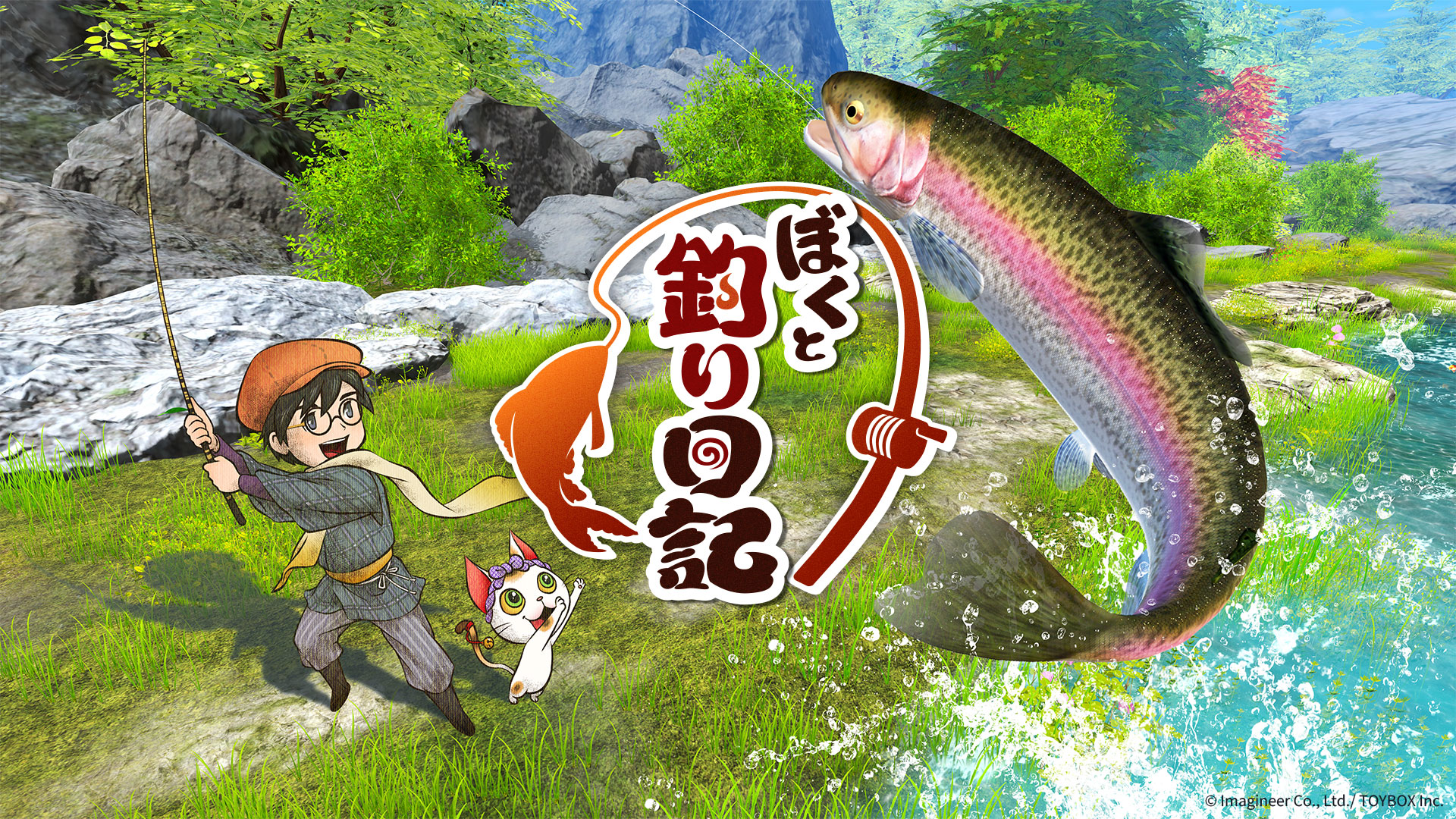Nintendo Switch 2・Nintendo Switchソフト 『ぼくと釣り日記』発売