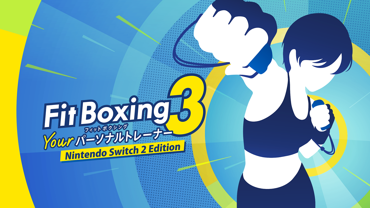 『Fit Boxing 3 -Your パーソナルトレーナー Nintendo Switch 2 Edition』 発売開始のお知らせ1