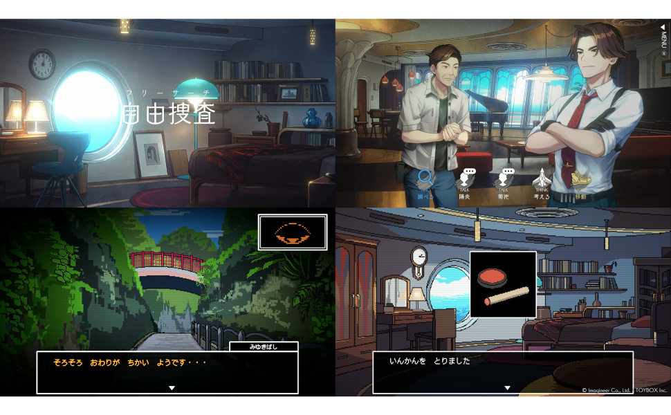 Nintendo Switch 2・Nintendo Switch『ミステリーの歩き方2 人魚伝説殺人事件』発売開始のお知らせ3